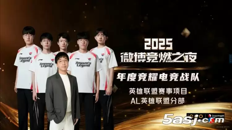 黑马登顶!AL英雄联盟斩获年度竞耀电竞战队,破阵而出剑指新巅峰 黑马登顶!AL英雄联盟斩获年度竞耀电竞战队,破阵而出剑指新巅峰