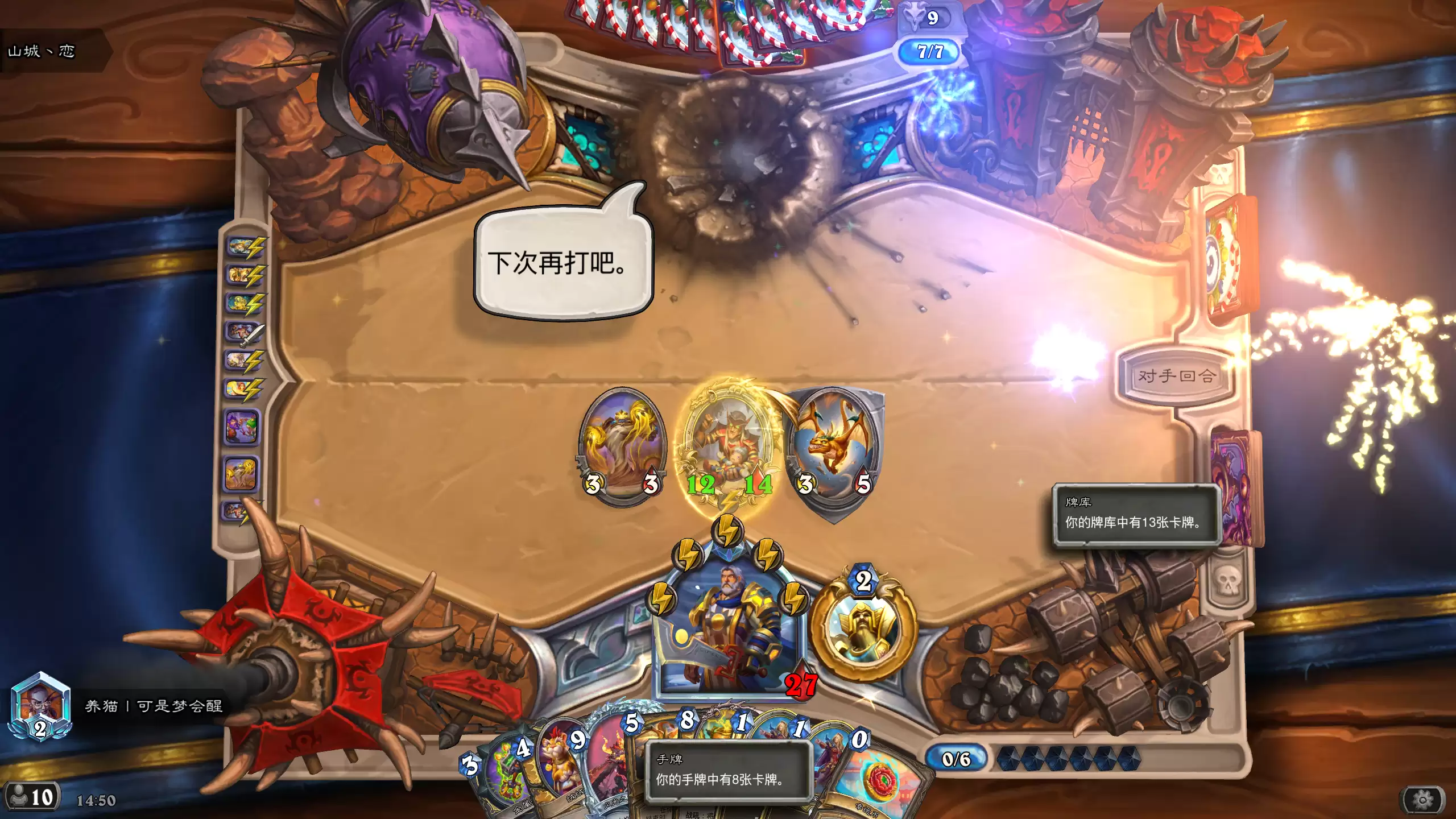 《炉石传说》光环骑卡组攻略