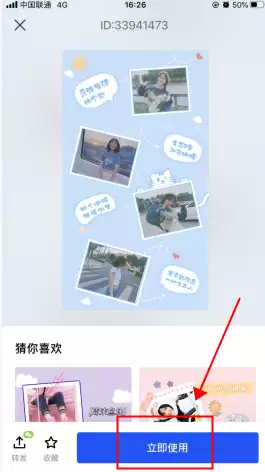 《稿定设计》模板使用方法
