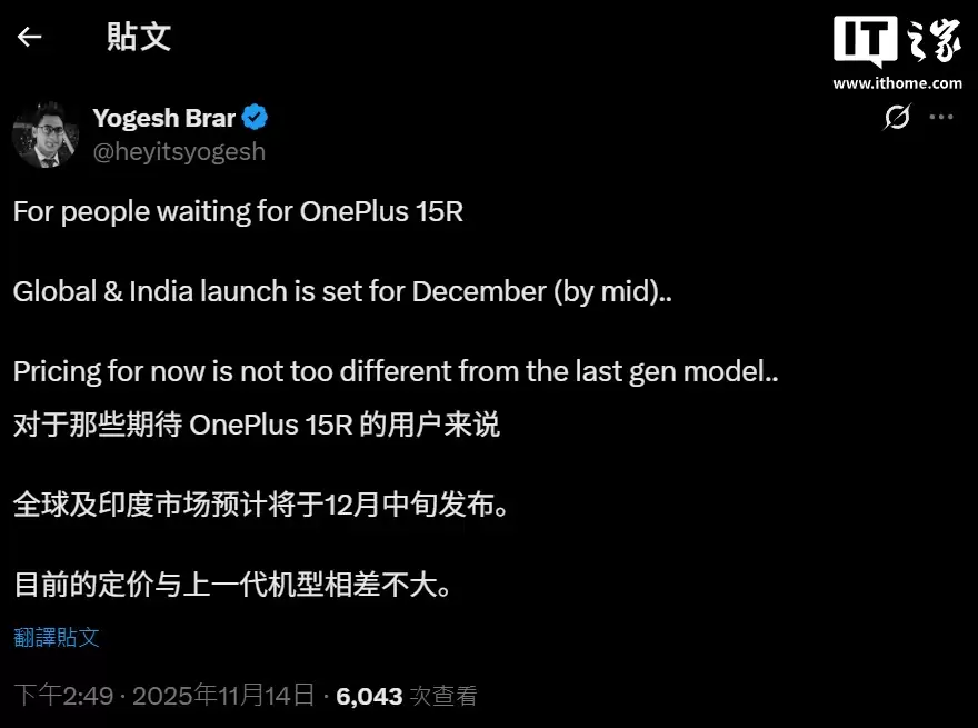 消息称一加 15R 手机 12 月中旬发布，大概率是 Ace 6 换皮版本