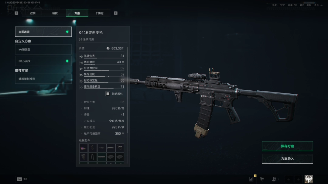 三角洲行动S7赛季K416改枪方案