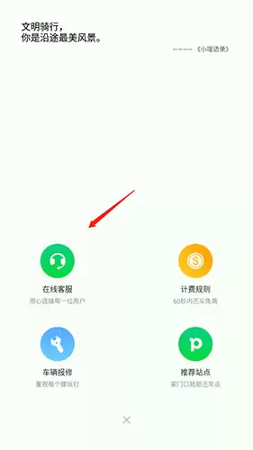 喵走出行app客服联系方法