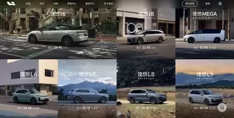 理想汽车发布MEGA及L系列车型质量事故处理公告