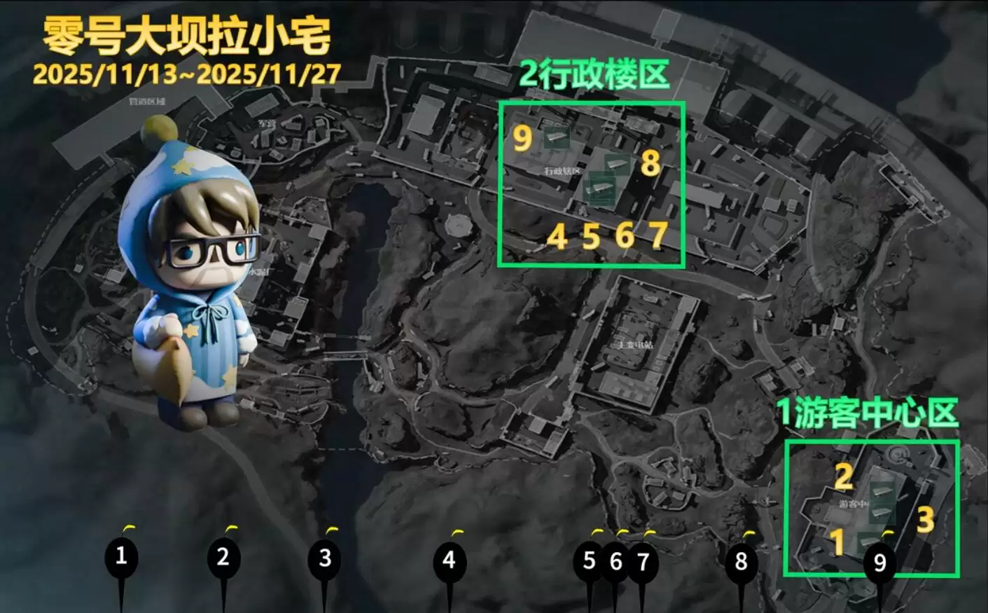 三角洲行动S7拉小宅大坝/长弓手提箱点位攻略图