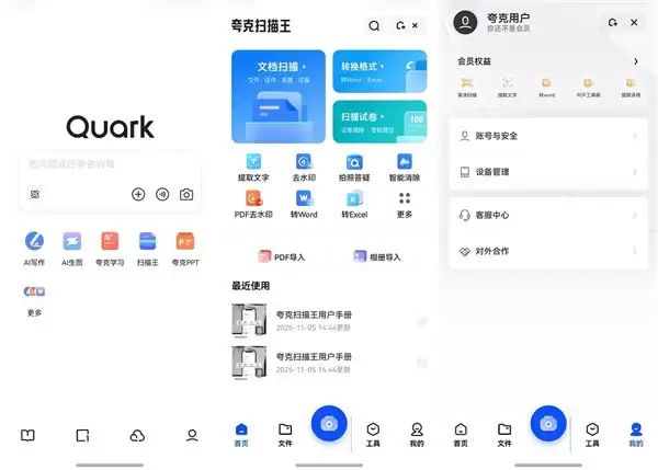 效率翻倍!学生党解题难有解了,鸿蒙版夸克悬浮窗搜题功能全面上线