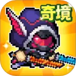 元气骑士前传正