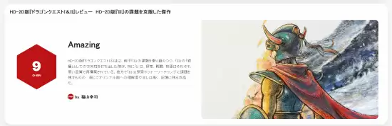 勇者斗恶龙I&II HD-2D重制版获赞：经典重生，情怀与创新的完美融合