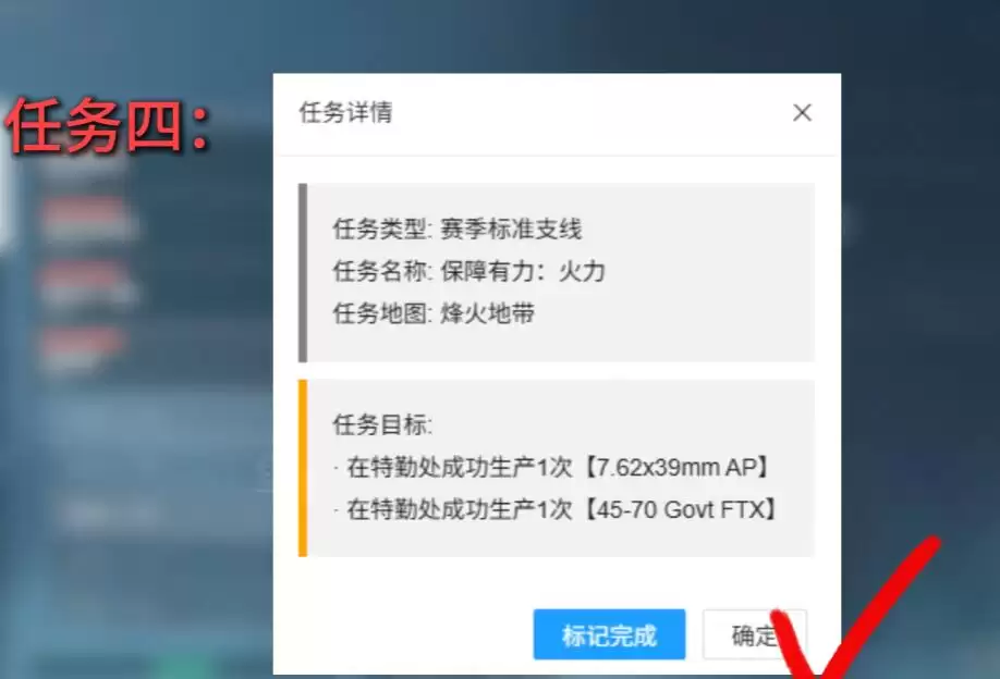 三角洲行动s7赛季3x3任务逃课速通打法技巧