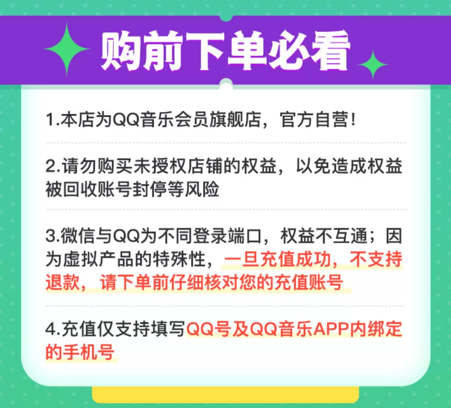 平台补贴倒数4小时：QQ音乐豪华绿钻8.8元/月手慢无（105元/年）