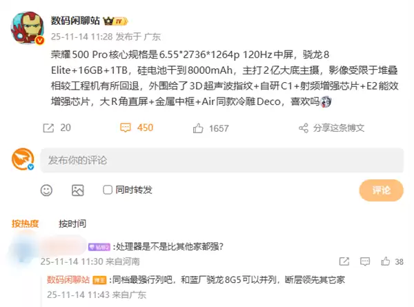 荣耀500系列即将发布：双机型配置曝光，Pro版搭载骁龙8至尊芯