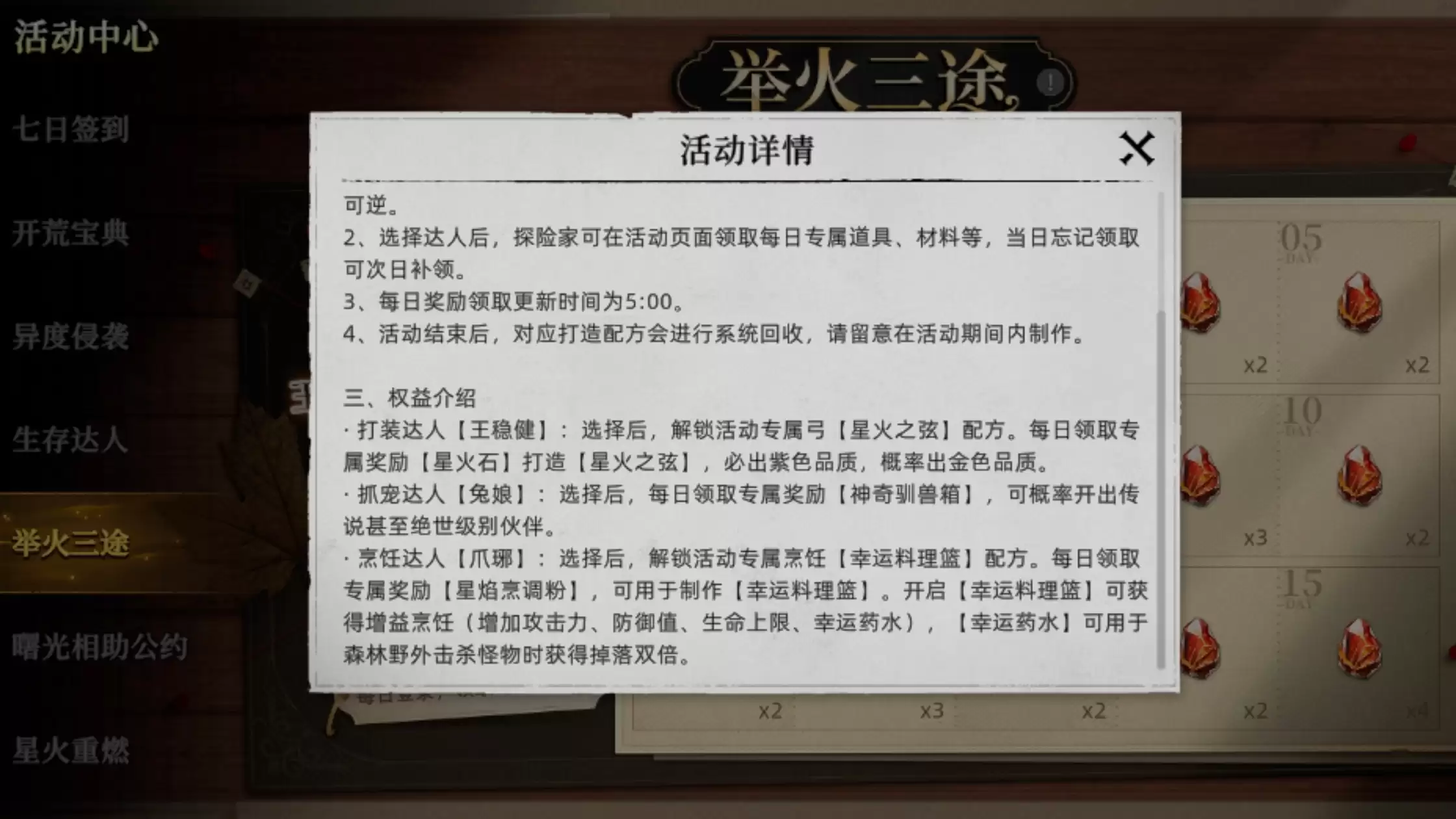 《荒野曙光》新手开局攻略