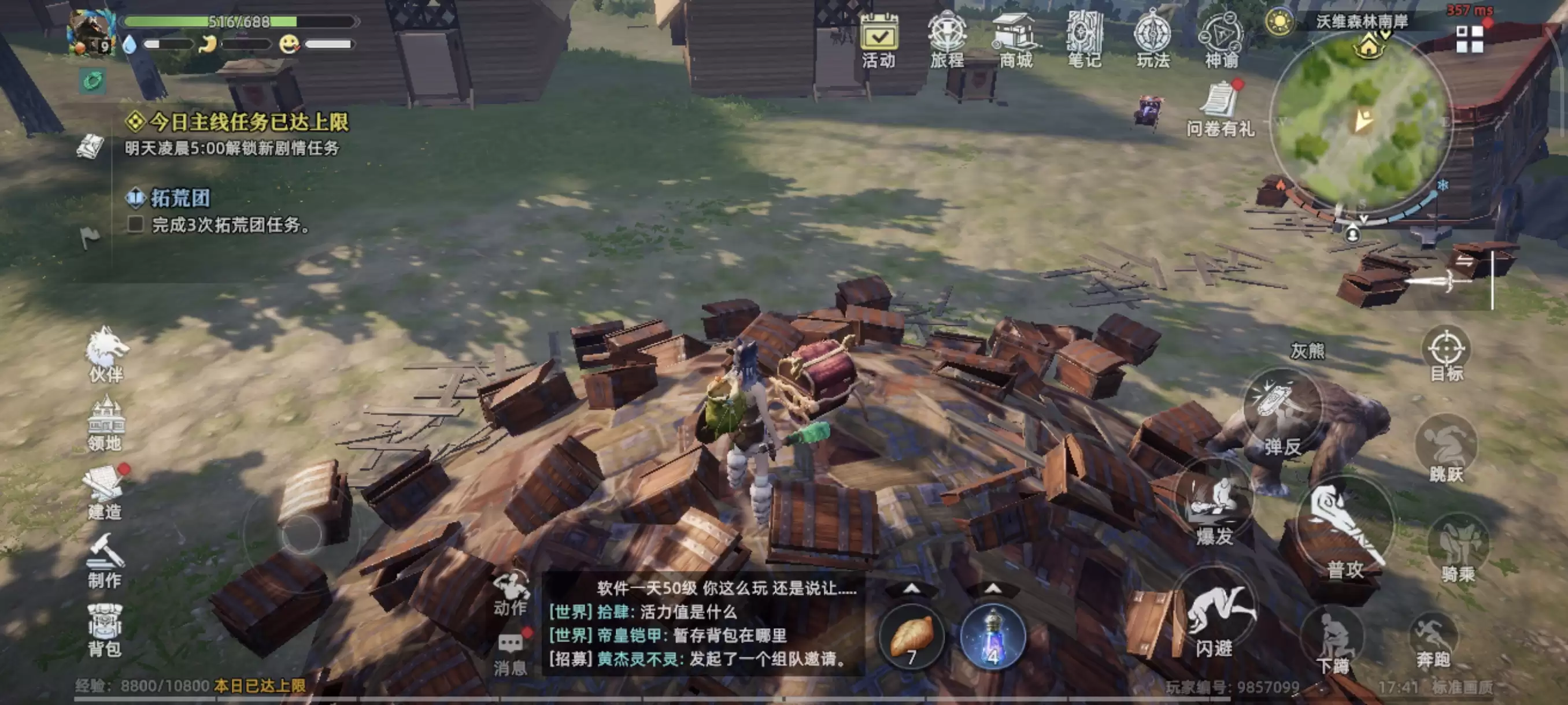 《荒野曙光》奇物宝箱怪吞噬者收服攻略