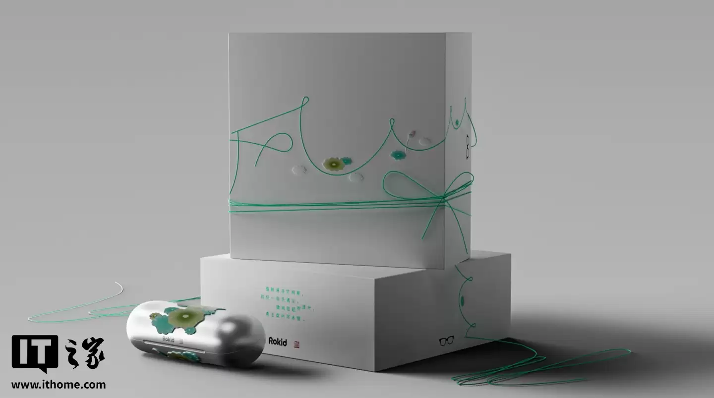 4599 元起 Rokid 乐奇眼镜国潮系列发布，还有 24K 金箔限量版