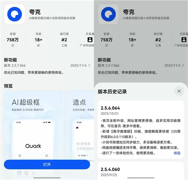 效率翻倍!学生党解题难有解了,鸿蒙版夸克悬浮窗搜题功能全面上线