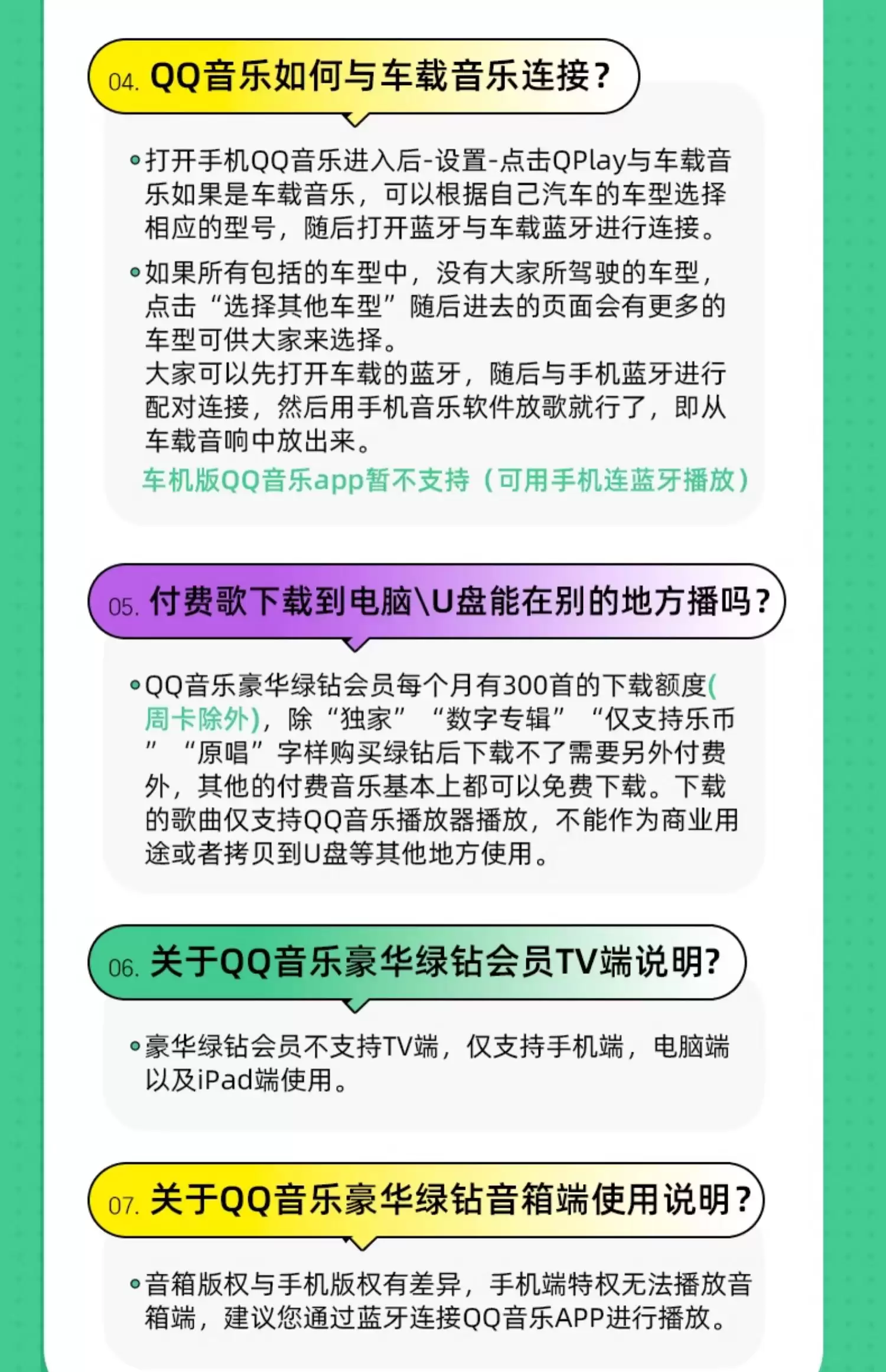 平台补贴倒数4小时：QQ音乐豪华绿钻8.8元/月手慢无（105元/年）