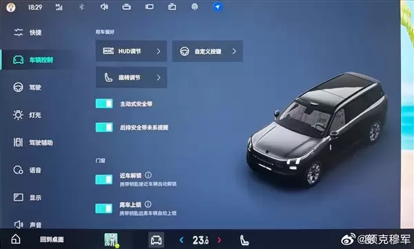 领克900车主称事故后安全带未锁死致母亲九级伤残 官方回应