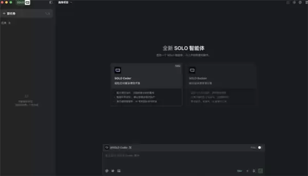 字节旗开AI编程工具TRAE SOLO发布 面向所有用户开放