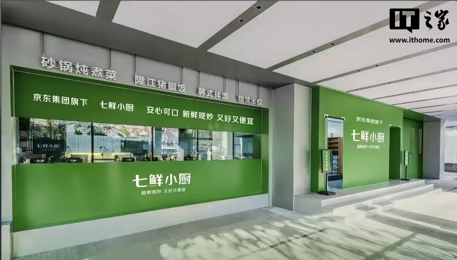 京东七鲜小厨宣布启动团餐服务,覆盖校园、职场等场景