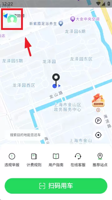 喵走出行app登录方式