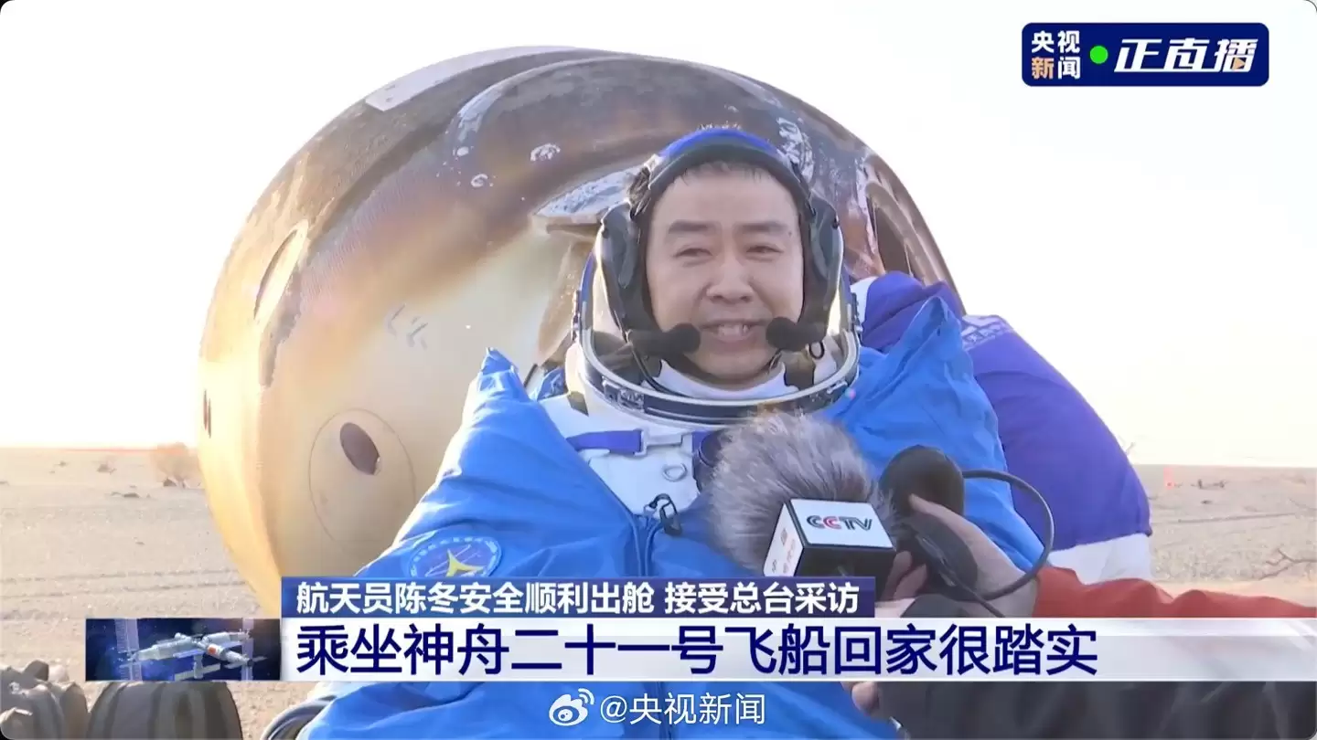 神舟二十一号成功着陆 三名航天员安全归来创在轨新纪录