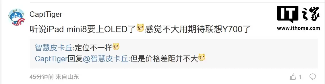 联想 / moto 迭代小平板 / 小折叠手机曝光:拯救者 Y700 屏幕比例维持 16:10,razr 70 比例有调整