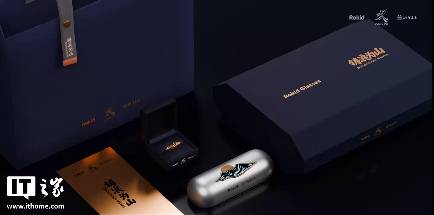 4599 元起 Rokid 乐奇眼镜国潮系列发布，还有 24K 金箔限量版