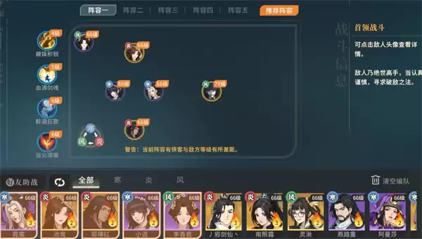 对决剑之川萤石禁阵姐妹花打法攻略