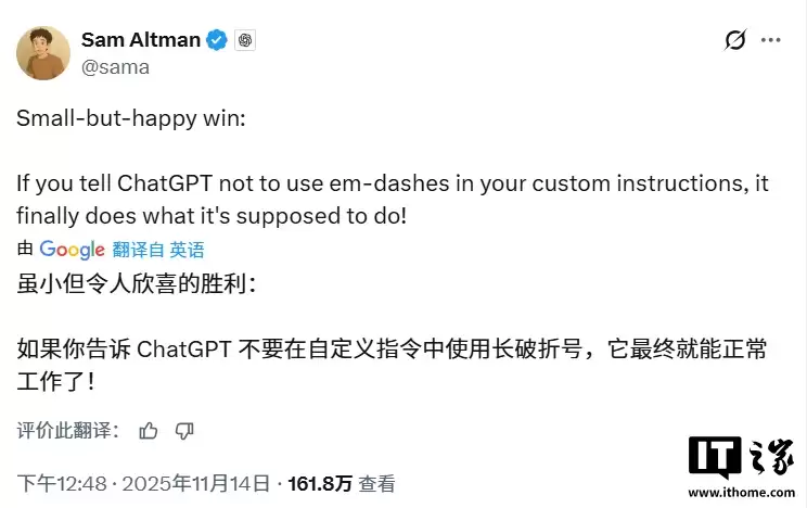 ChatGPT 终于听话：可按照用户要求不再使用破折号