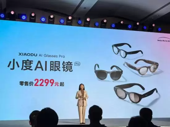 小度AI眼镜Pro发布：2299元起，支持实时翻译与会议摘要
