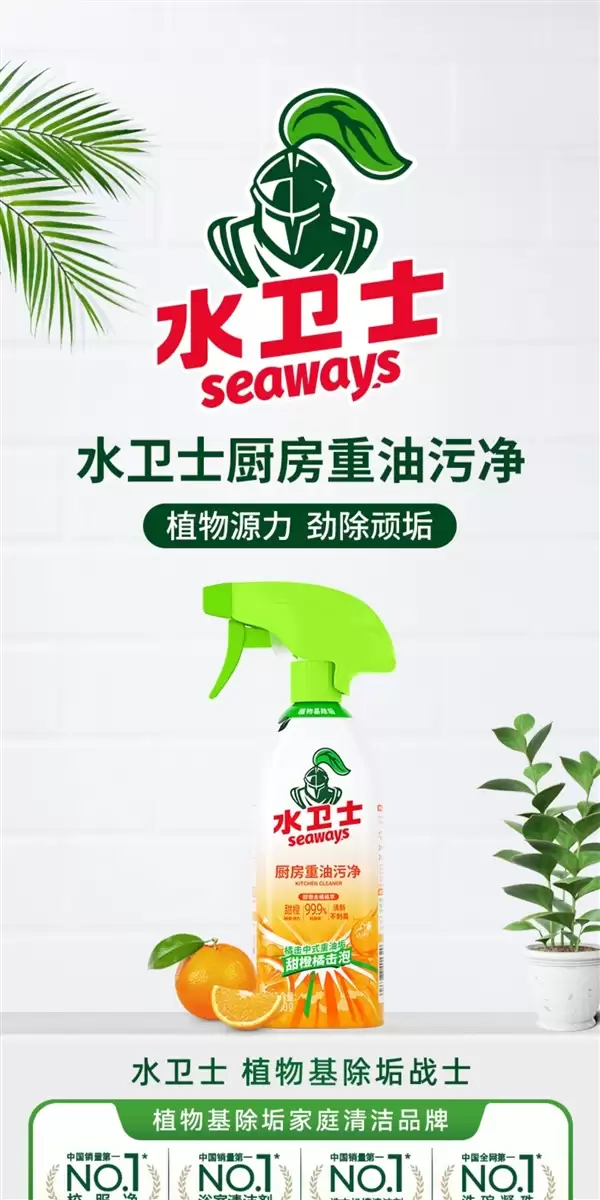 用过就回不去了:水卫仕重油污清洁剂5.9元刚需速囤