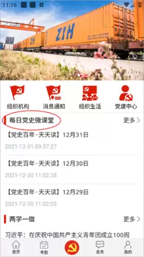 翗卡通app功能介绍
