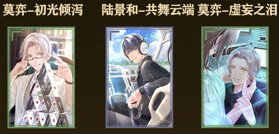 未定事件簿SR优先级排名 SR先养谁