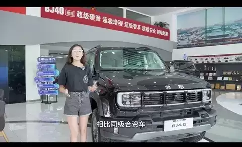 2026款BJ40上市致老款车型大幅贬值