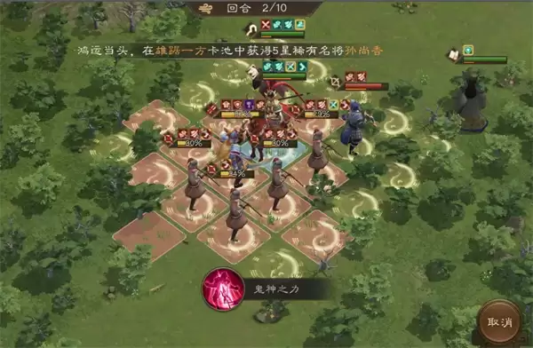 新三国志曹操传沙暴1159层攻略