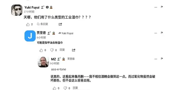 安卓看懵!网友称iPhone 17 Pro Max被湿巾擦掉漆:画面难以置信