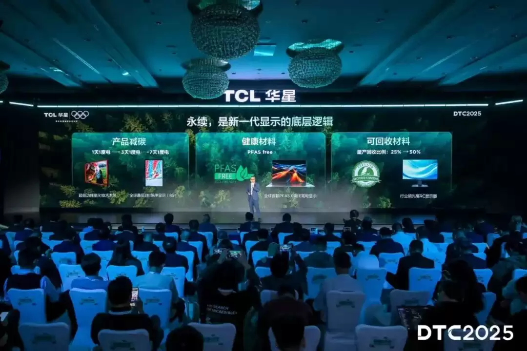 TCL华星发布多款全球首款印刷OLED显示屏