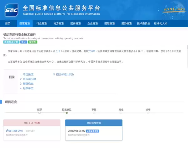 新国标拟强制要求乘用车默认百公里加速不小于5秒!官方公布原因