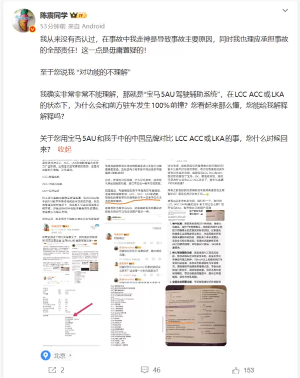 辅助驾驶不如国产！陈震回应劳斯莱斯事故：非常不理解为什么会和前方驻车发生100%前撞