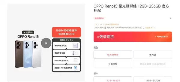 全球首发出圈实况拼图！OPPO Reno15系列下周登场
