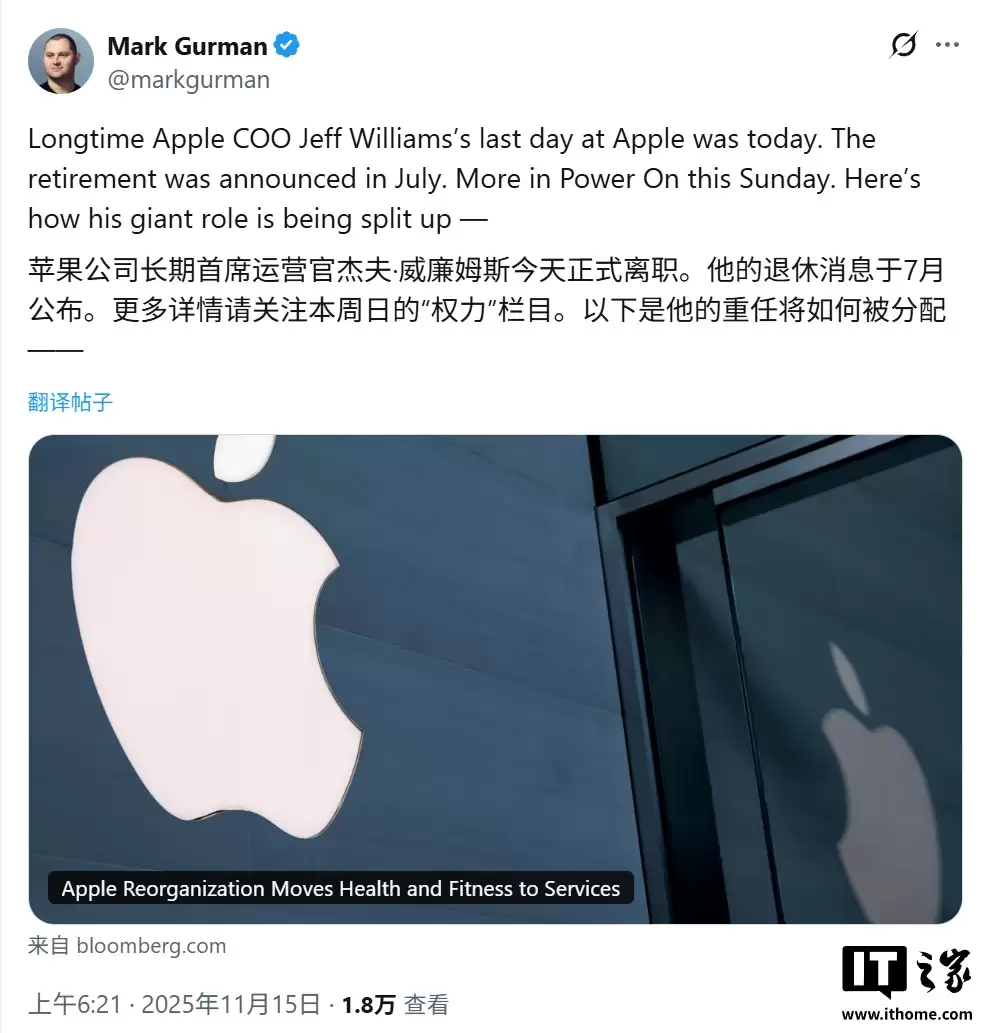 苹果“二号人物”Jeff Williams 正式退休离职，库克称没他就没现在的 Apple 公司
