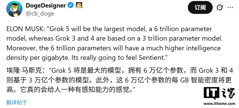 马斯克延至2026年发布“地表最强AI”:Grok 5参数翻倍至6万亿,将碾压GPT-5等竞品