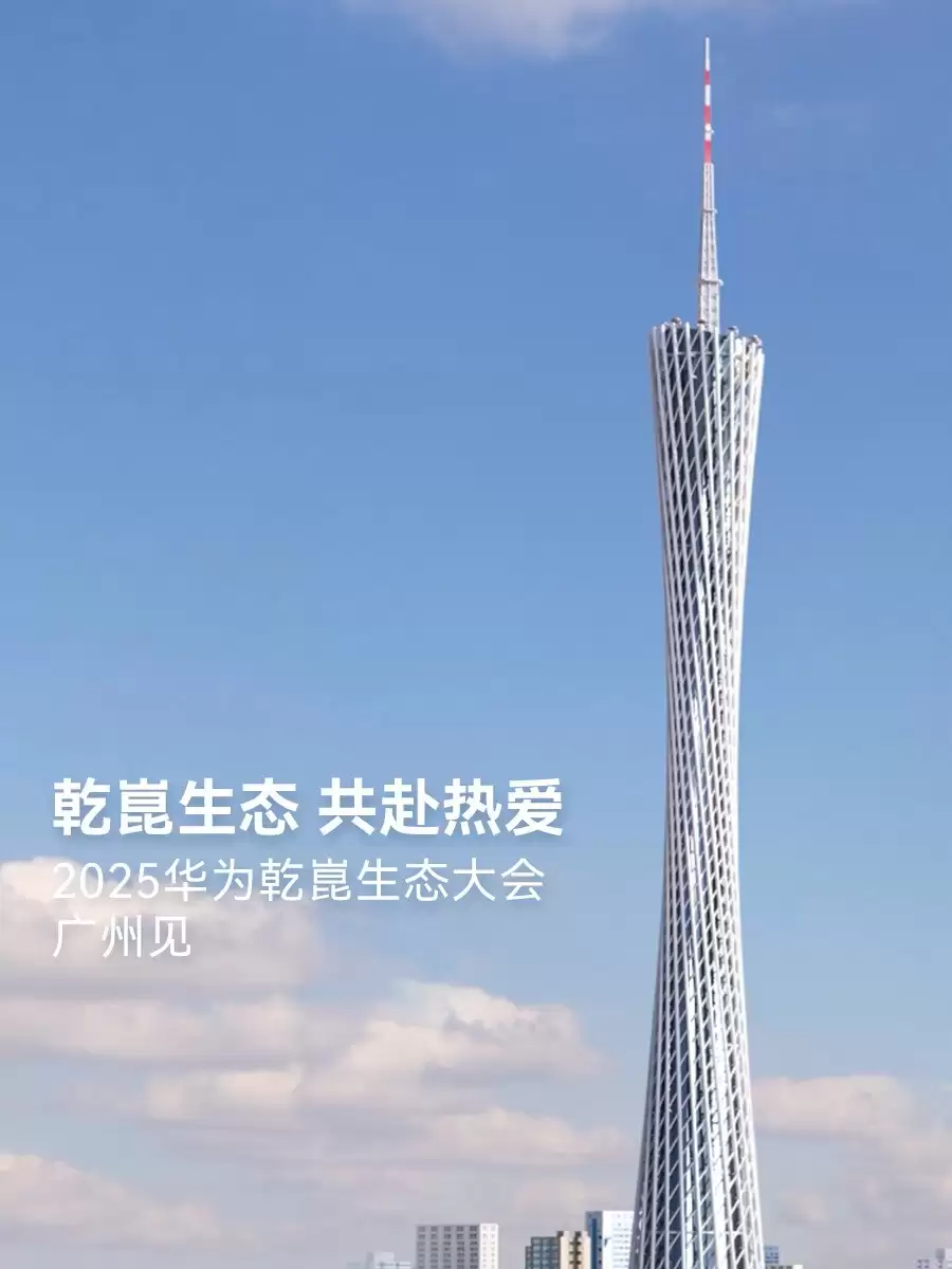 东风华为联手发布DH品牌，首款智能车即将亮相