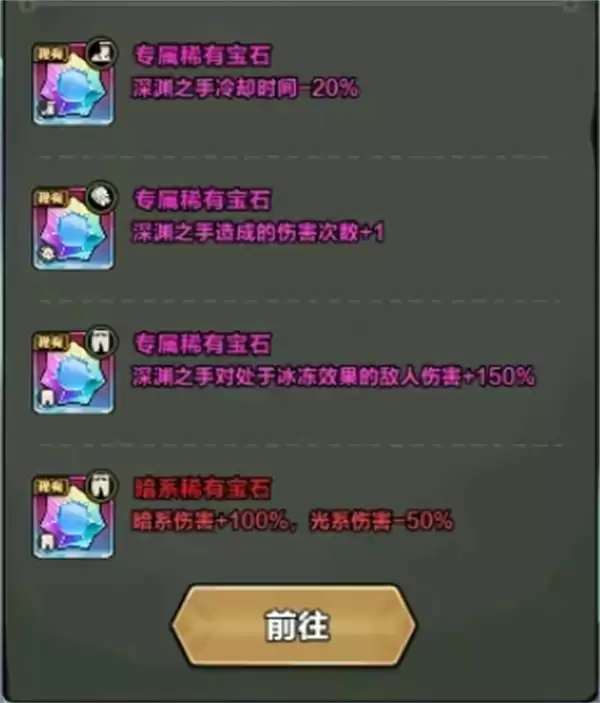 剑与黎明手游宝石系统玩法机制说明