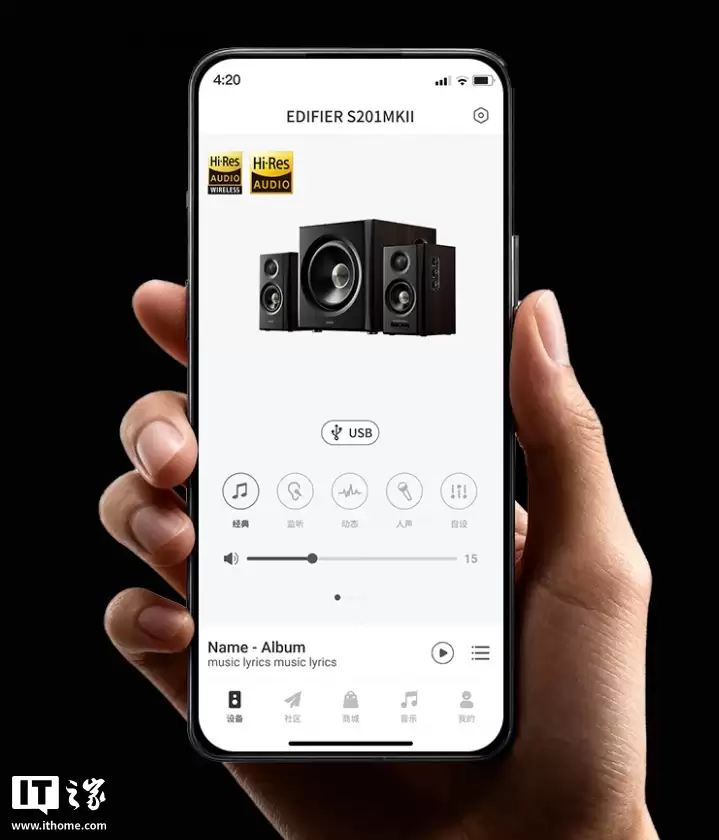 1399 元漫步者 2.1 有源音箱新品 S201MKII 发布：Hi-Res 双金标、蓝牙 6.0