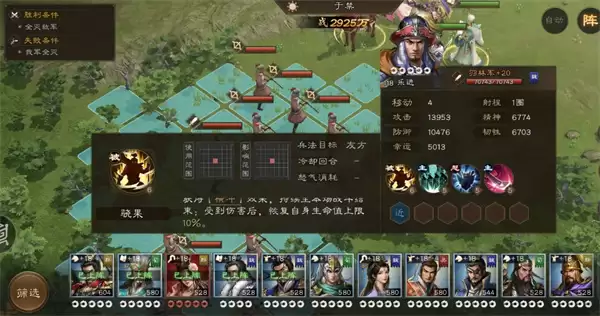 新三国志曹操传沙暴1159层攻略