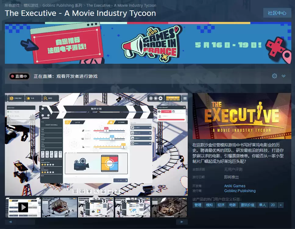 电影爱好者狂喜!这款拍电影游戏Demo已上架