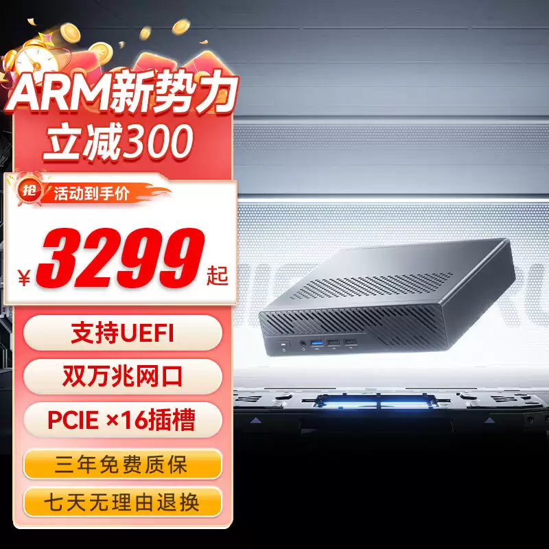 全球首款 UEFI ARM 迷你工作站：铭凡 MS-R1 国行定价 3299 元，双万兆网口 + 全长 PCIe×16 拓展插槽