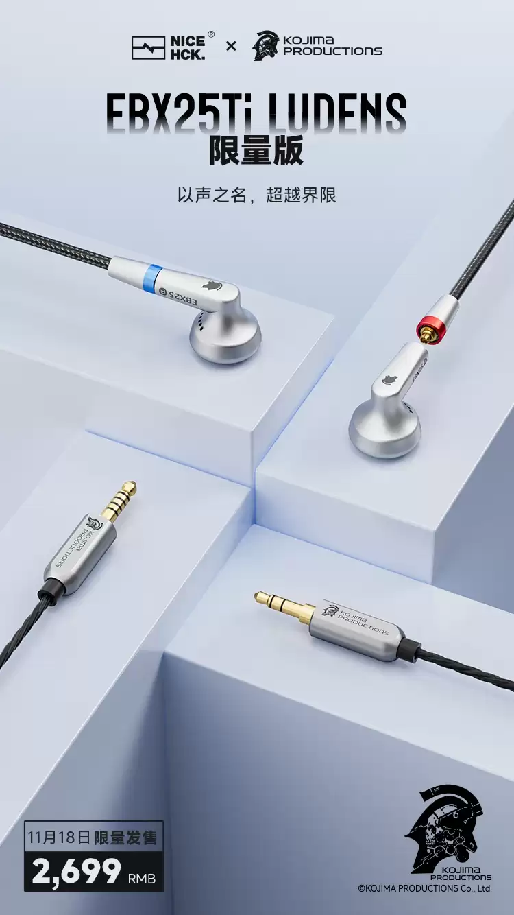 原道 × 小岛工作室联动耳机 NICEHCK EBX25Ti LUDENS 官宣,2699 元 11 月 18 日限量发售