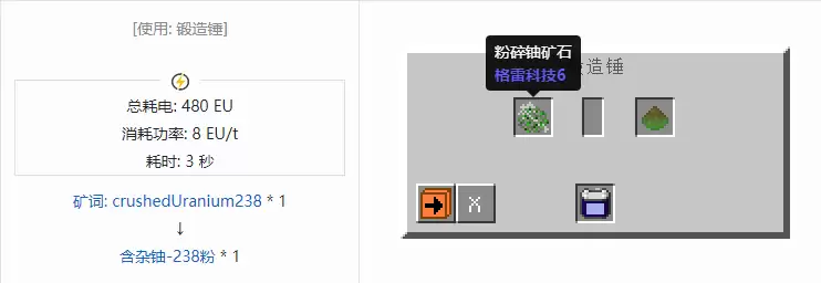 我的世界格雷科技社区版杂质粉末合成大全