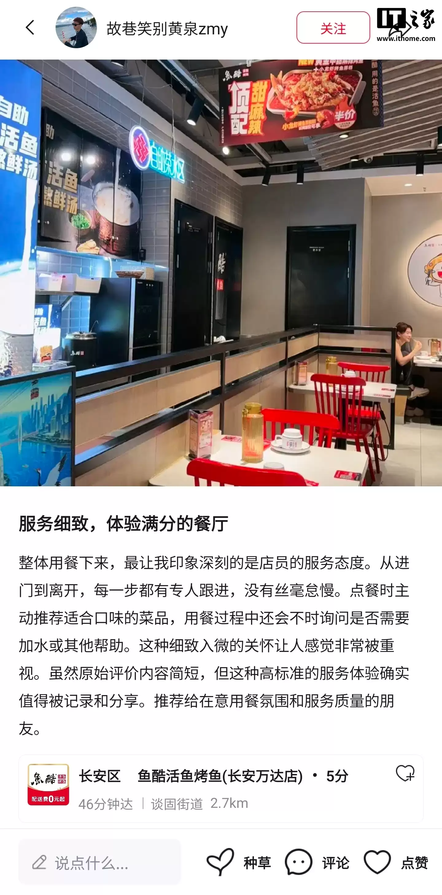 京东回应“京东点评”功能上线,目前正处于测试阶段